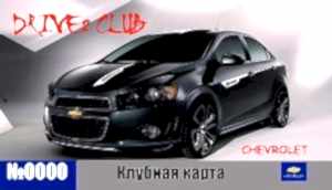 Chevrolet drive club